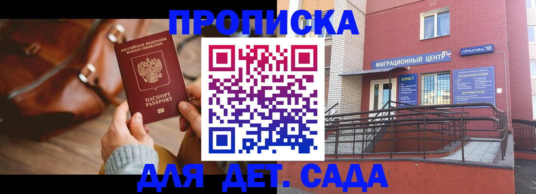 временная прописка в Светогорске