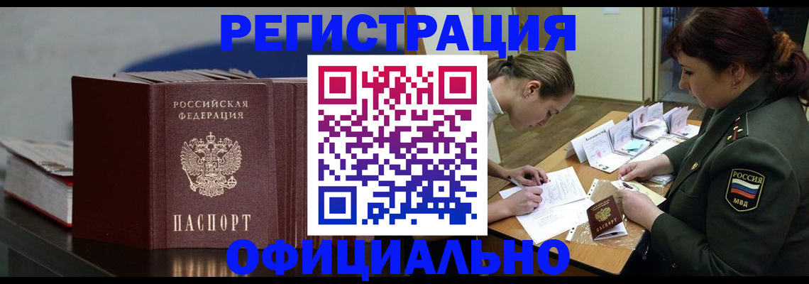 прописка ребенка в Светогорске