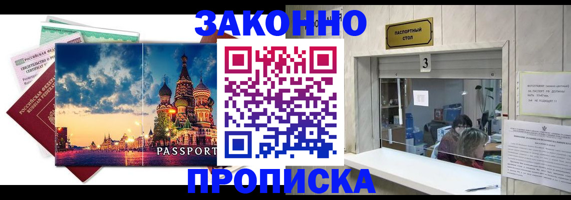 прописка для военкомата в Светогорске